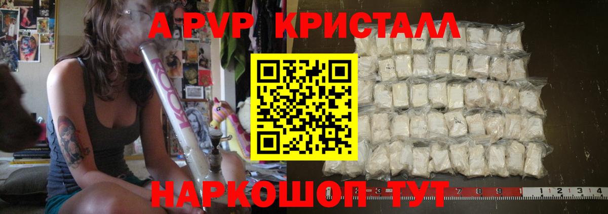 А ПВП Соль Мценск