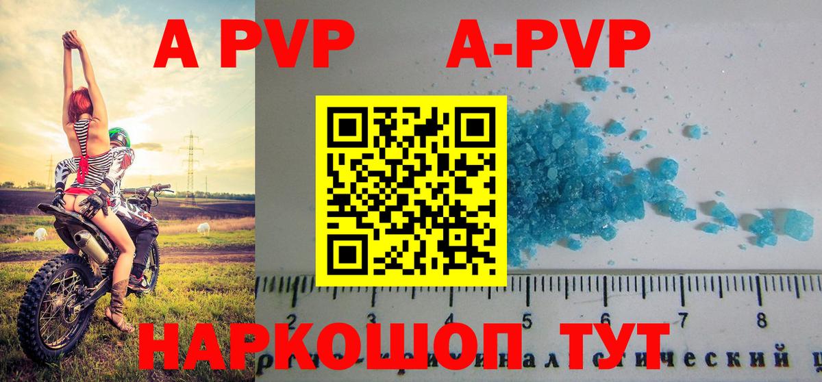 APVP Crystall  Alfa_PVP Соль  Вход с VPN  A-PVP Crystall  Мценск 