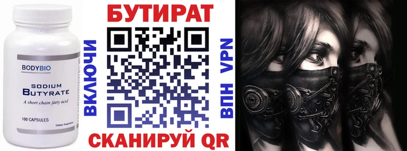 Бутират оксибутират  kraken как зайти  Мценск 