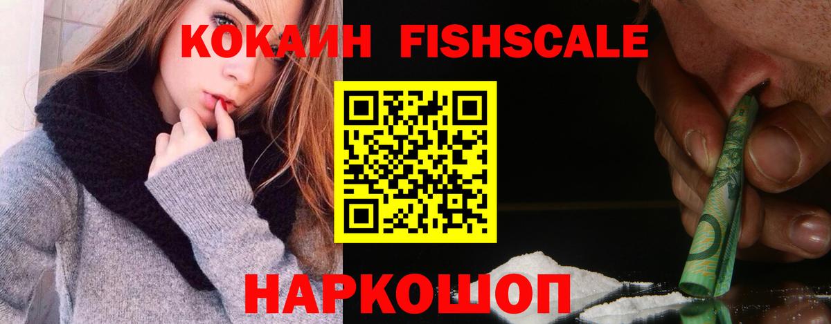 КОКАИН 98%  Cocaine Эквадор  Мценск  Вход с VPN 