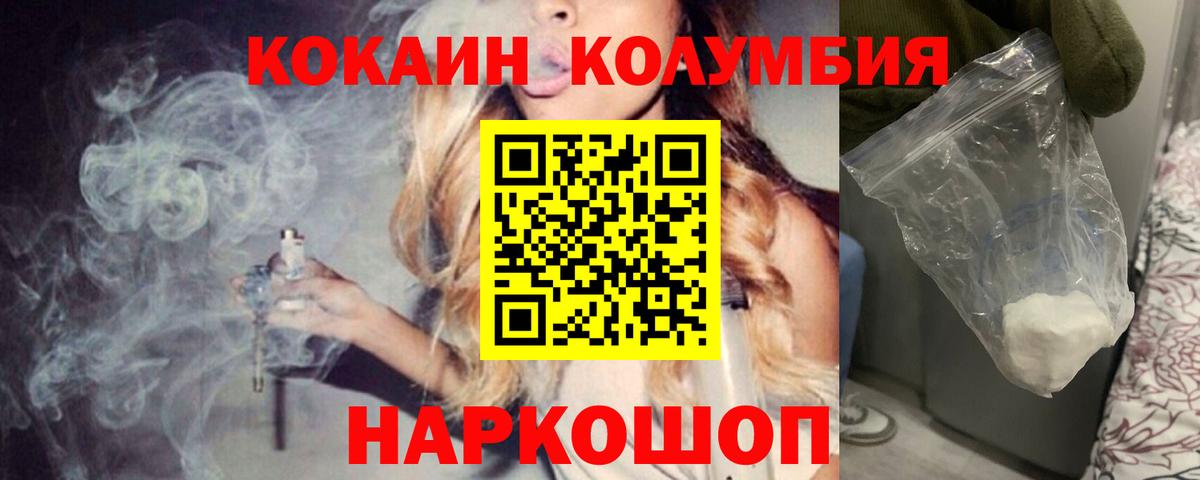 COCAIN Эквадор Мценск