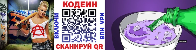 Кодеиновый сироп Lean Purple Drank  Мценск 