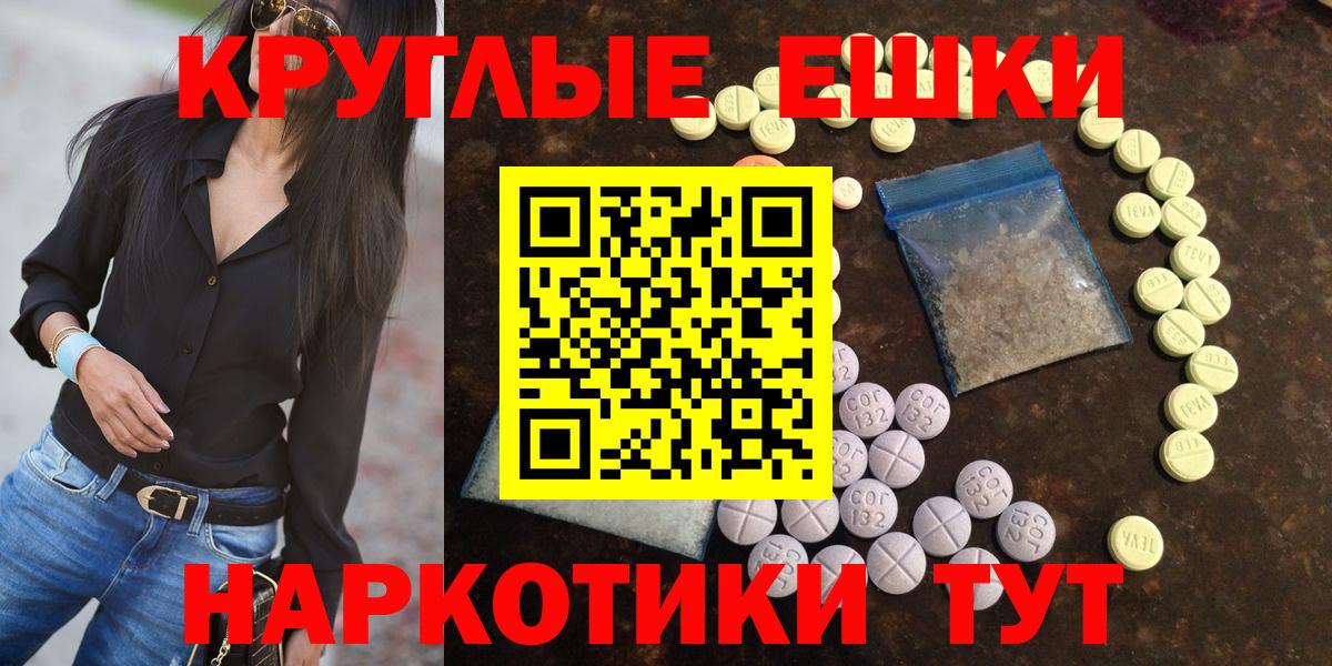 Ecstasy ешки Мценск