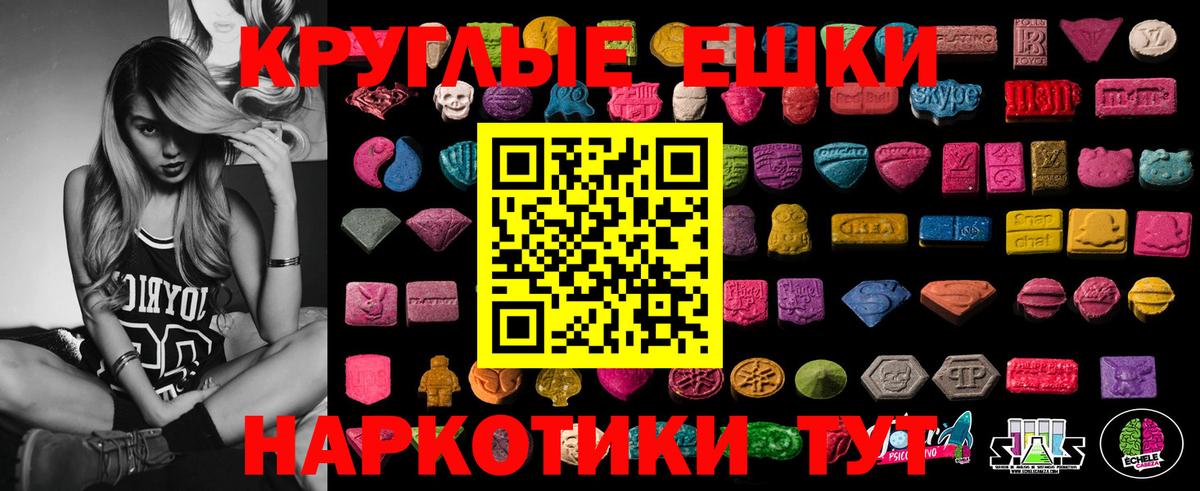 Ecstasy MDMA  Вход с VPN  ЭКСТАЗИ ешки  ЭКСТАЗИ  Мценск 