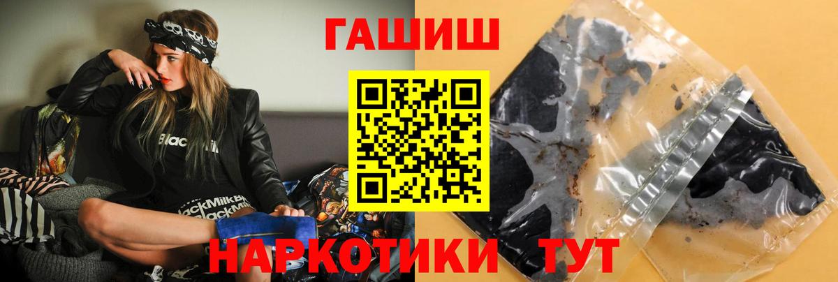 Мценск  Гашиш hashish  ГАШИШ  Гашиш хэш  где продают наркотики  Вход с VPN 