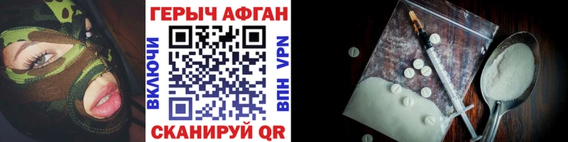 ГЕРОИН VHQ Мценск