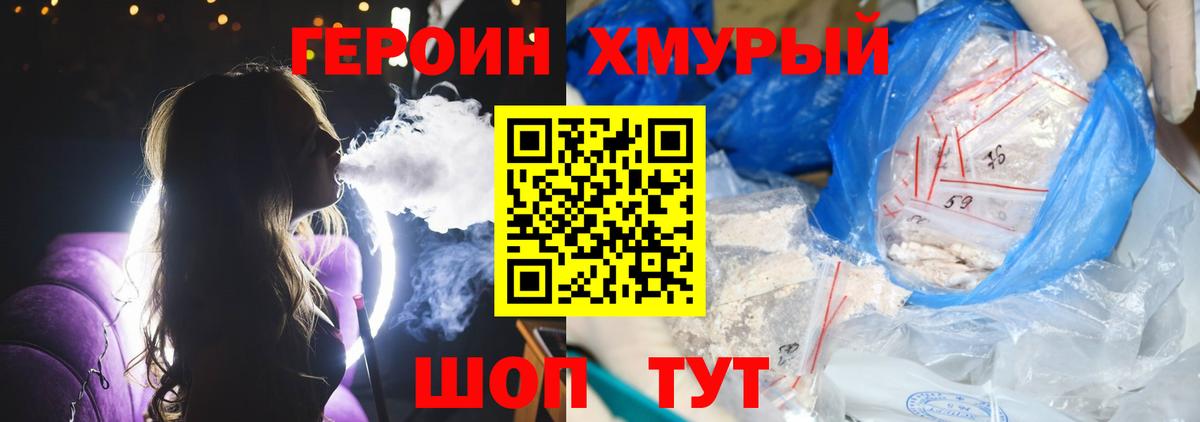 Мценск  ГЕРОИН VHQ  Вход с VPN 