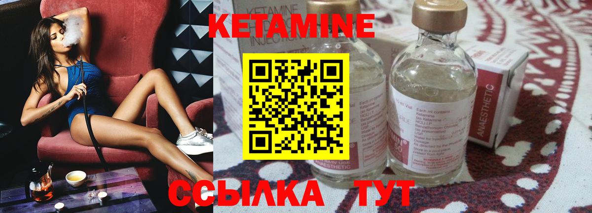 КЕТАМИН VHQ  КЕТАМИН ketamine  ссылка на мегу ONION  Мценск  Вход с VPN 