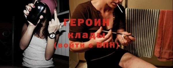 героин Горняк