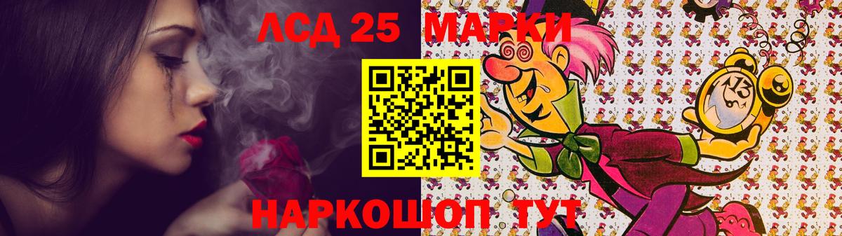 LSD-25 экстази кислота  ЛСД экстази кислота  Вход с VPN  Мценск 