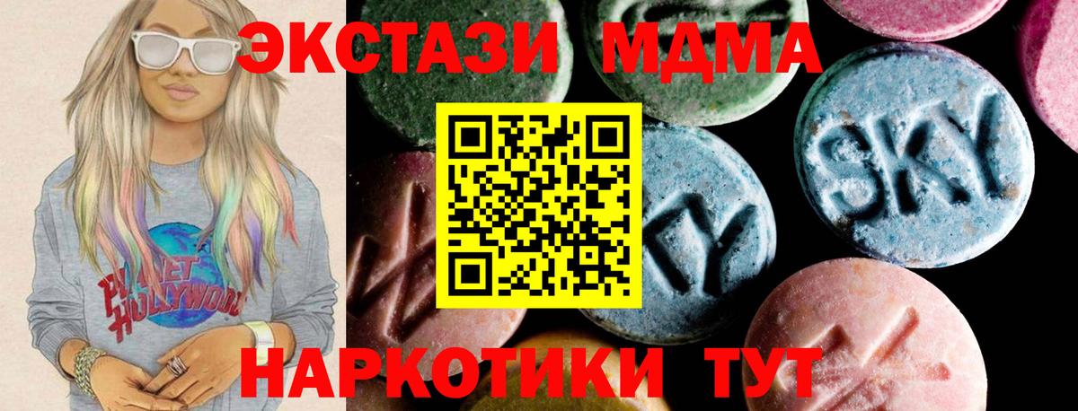 MDMA  Вход с VPN  Мценск  MDMA Molly 