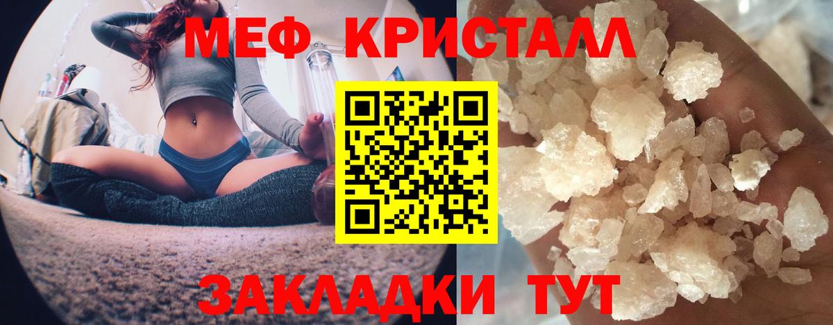 Бошки Шишки  А ПВП СК кристаллы  МЕФ   Амфетамин   Мценск  Вход с VPN  КОКАИН  Гашиш 