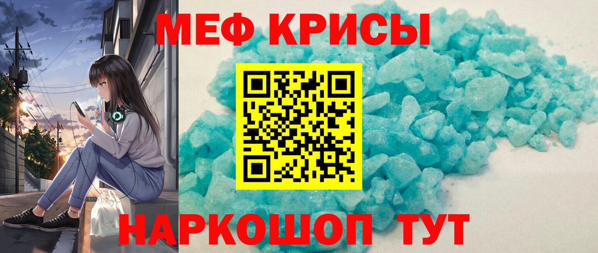 Мефедрон  Вход с VPN  Меф VHQ  Мценск  Меф mephedrone 