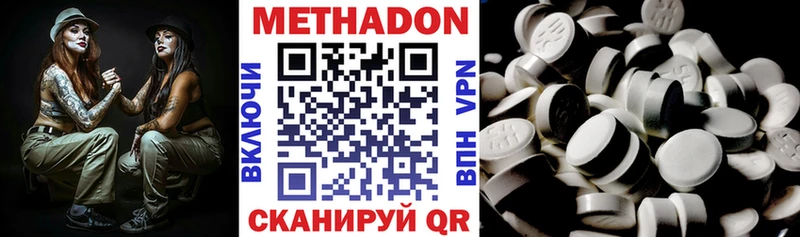 МЕТАДОН кристалл  купить закладку  Мценск 