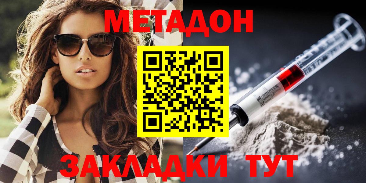 Мценск  ссылка на мегу маркетплейс  Метадон мёд  Вход с VPN  МЕТАДОН белоснежный 