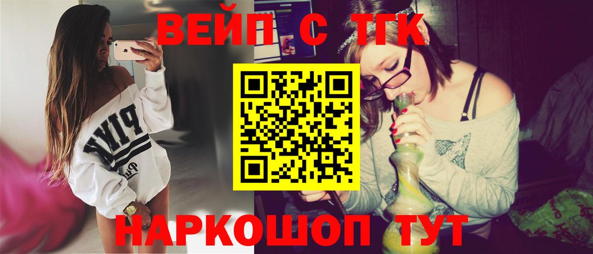 Дистиллят ТГК гашишное масло Мценск