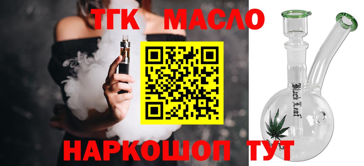 Мценск  Дистиллят ТГК вейп  Вход с VPN 