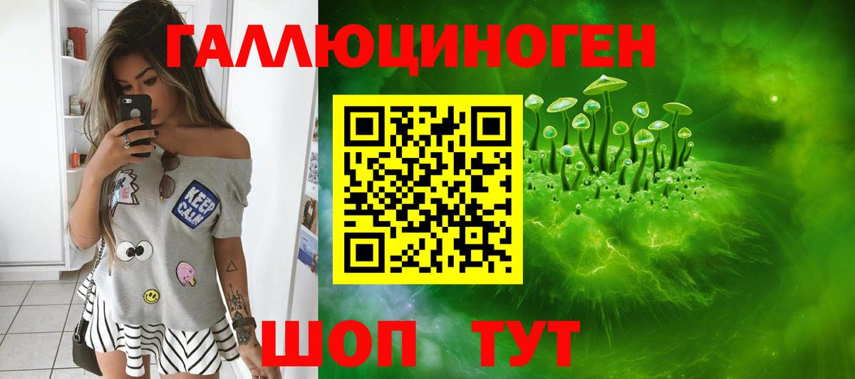 Псилоцибиновые грибы мухоморы Мценск