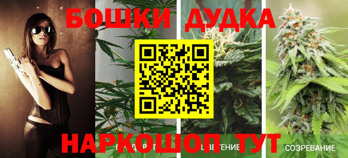 Мценск  МАРИХУАНА SATIVA & INDICA  Марихуана SATIVA & INDICA  Шишки марихуана Bruce Banner  Вход с VPN 